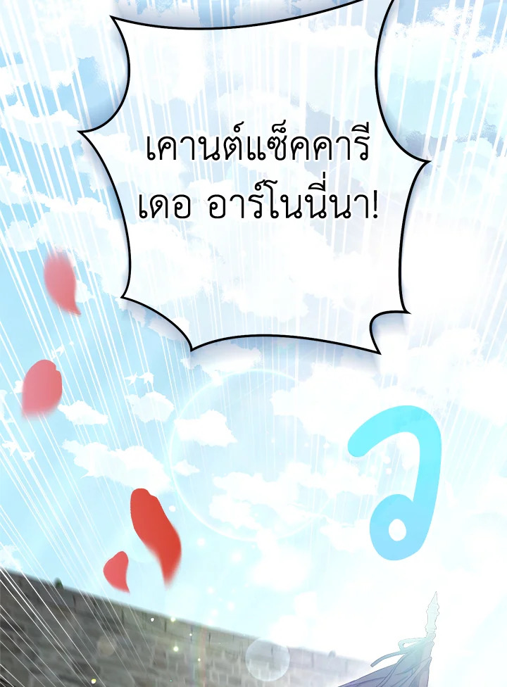 Marriage of Convenience 23 018